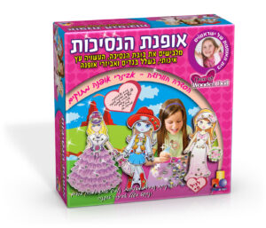 אופנת הנסיכות הסדרה הורודה