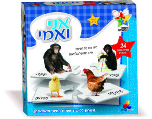 אני ואמי