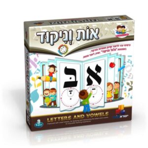 אות וניקוד